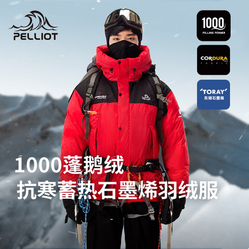 伯希和户外1000蓬羽绒服男