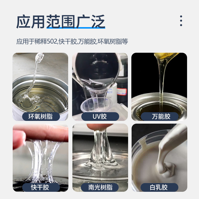 富崎环氧树脂树脂稀释剂清洗油墨强力稀释502黄胶水性地毯胶UV 