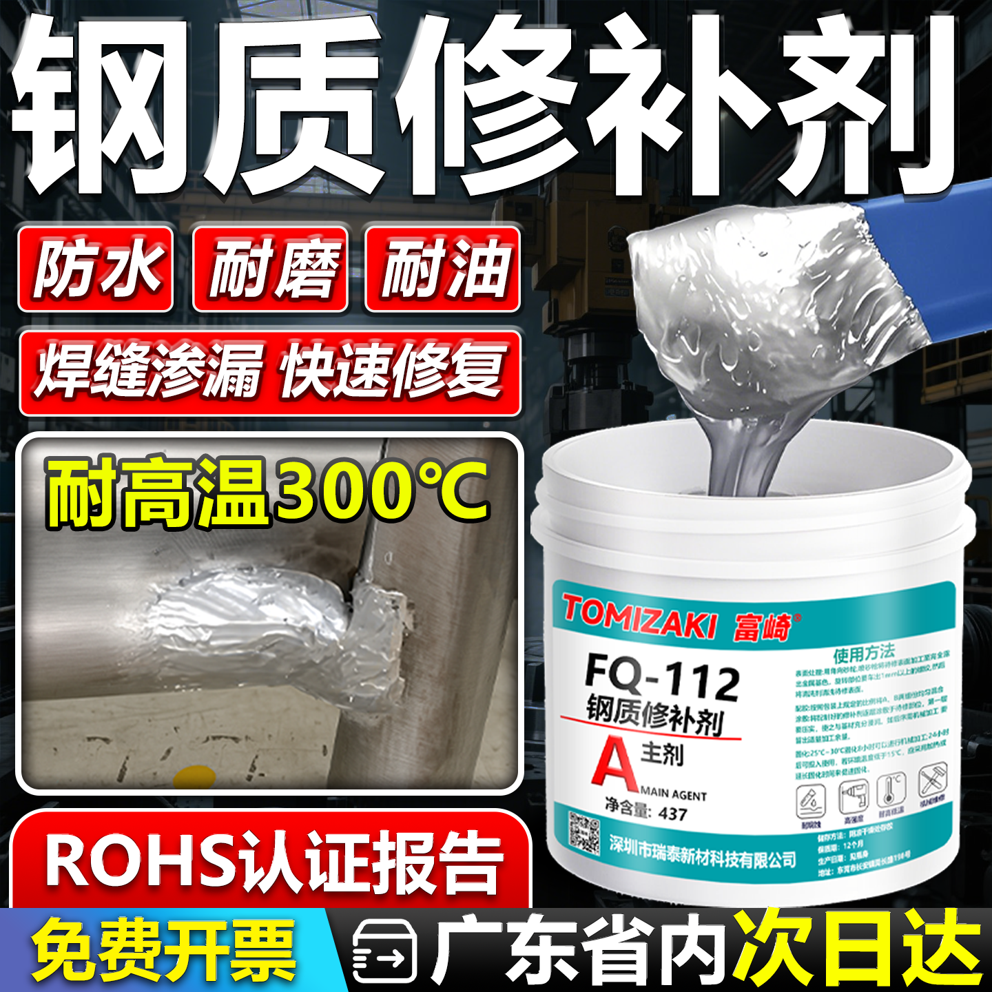 金属修补剂耐高温耐磨焊接工业发动机铝合金不锈钢铸铁管道防水堵漏暖气片铜片铝合金水箱裂缝砂眼缺陷修补剂