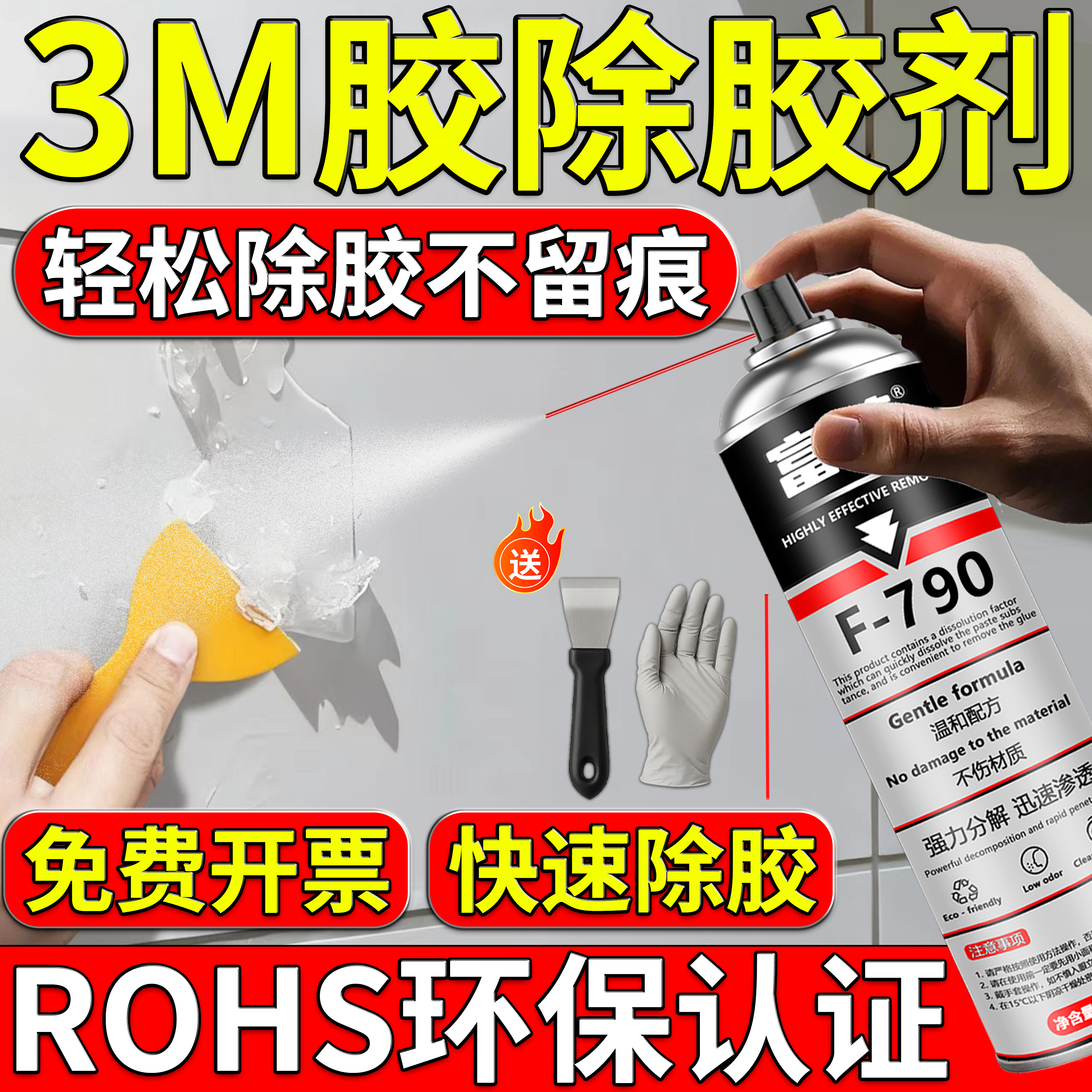 一瓶轻松搞定多种胶水，不伤材质