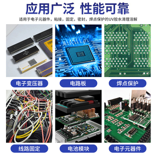 富崎UV胶解胶轻松去除无影胶树脂胶紫外线固化剂快速溶解电路板芯片返修光学玻璃uv胶工业溶解剂大容量环保型