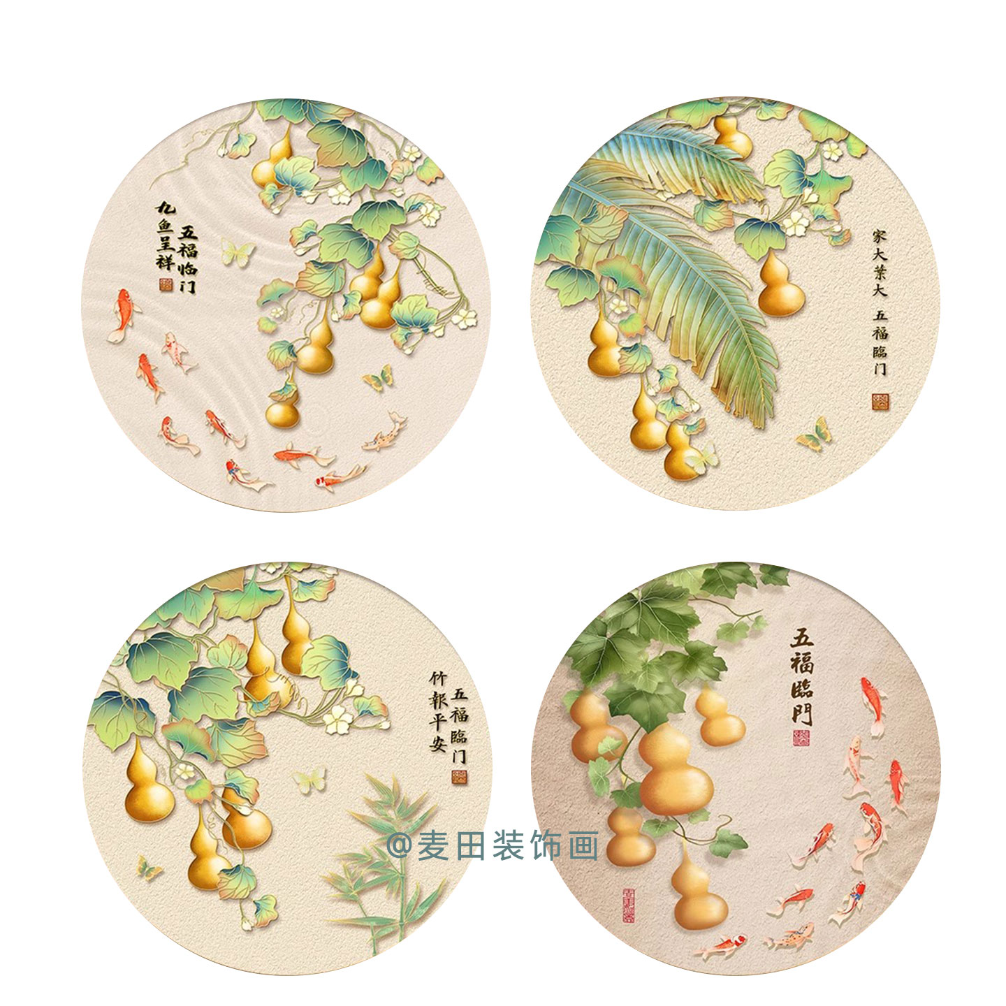 圆形葫芦五福临门图装饰画自粘墙贴壁画客厅书房沙发背景墙挂画