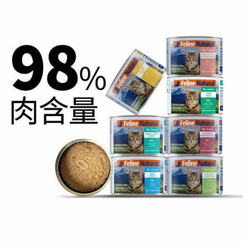 新西兰K9猫罐头原装进口幼猫成猫主食罐无谷猫罐营养丰富170g