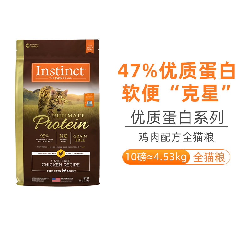 百利 Instinct生鲜本能猫全价膨化粮