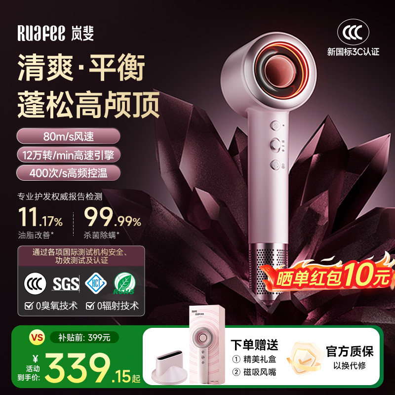 【政府补贴】RUAFEE岚斐高速吹风机速干家用护发等离子CF06电吹风