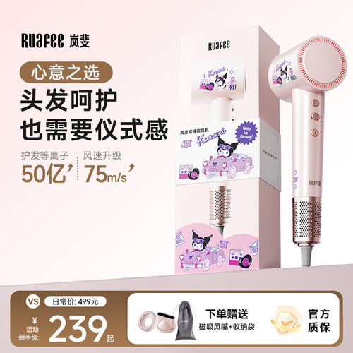 50亿等离子！75米/秒飓风速干！12万转马达