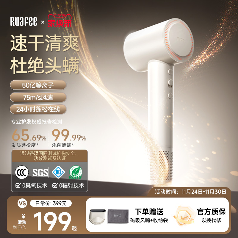 RUAFEE岚斐高速吹风机家用等离子护发速干电吹风筒大功率