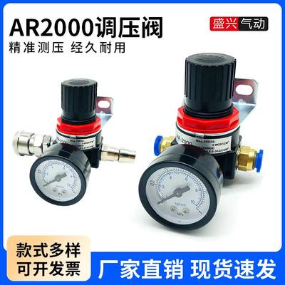 调压阀气动气压调节阀AR2000空气减压阀气泵空压机气管压力调气阀
