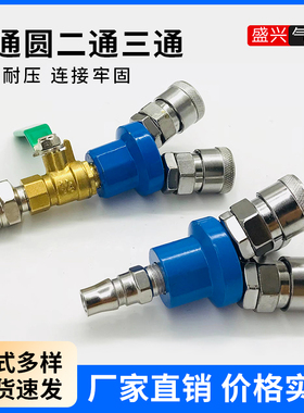 气管快速接头气动管气泵空压机配件大全SMY圆三通二通C式快插接头