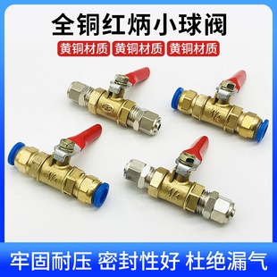 气阀开关阀空压机气管快速接头球阀开关气泵阀门2分快插快拧接头8