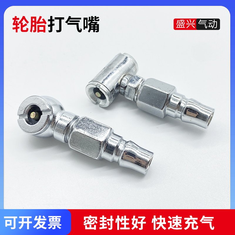 T型双头两用打气嘴充气头摩托车电动车自行车充气嘴补胎修胎工具