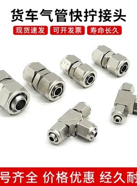 快拧接头对接直通锁母型快插接头PU4/6/8/10/12/16mm气动气管接头