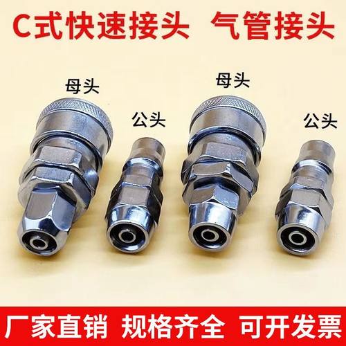 空压机气管快速接头包邮免费开票