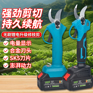 强力牧田款电动剪刀充电式园林果树修枝剪锂电剪树枝专用剪枝神器