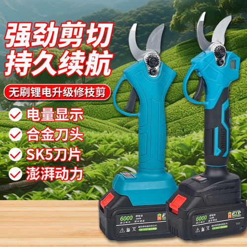 卓力牧田匠树枝剪电动充电大功率