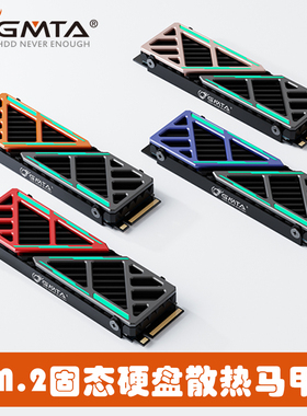 GMTA M.2 2280固态硬盘散热马甲nvme SSD散热器PS5加装全铝散热片