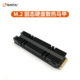 NVME GMTA M.2固态硬盘散热马甲ps5加装 SSD散热器2280散热片