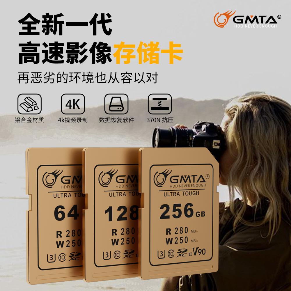 三防卡SD卡铝合金V90存储卡64G金属128G高速8K相机内存卡储存卡