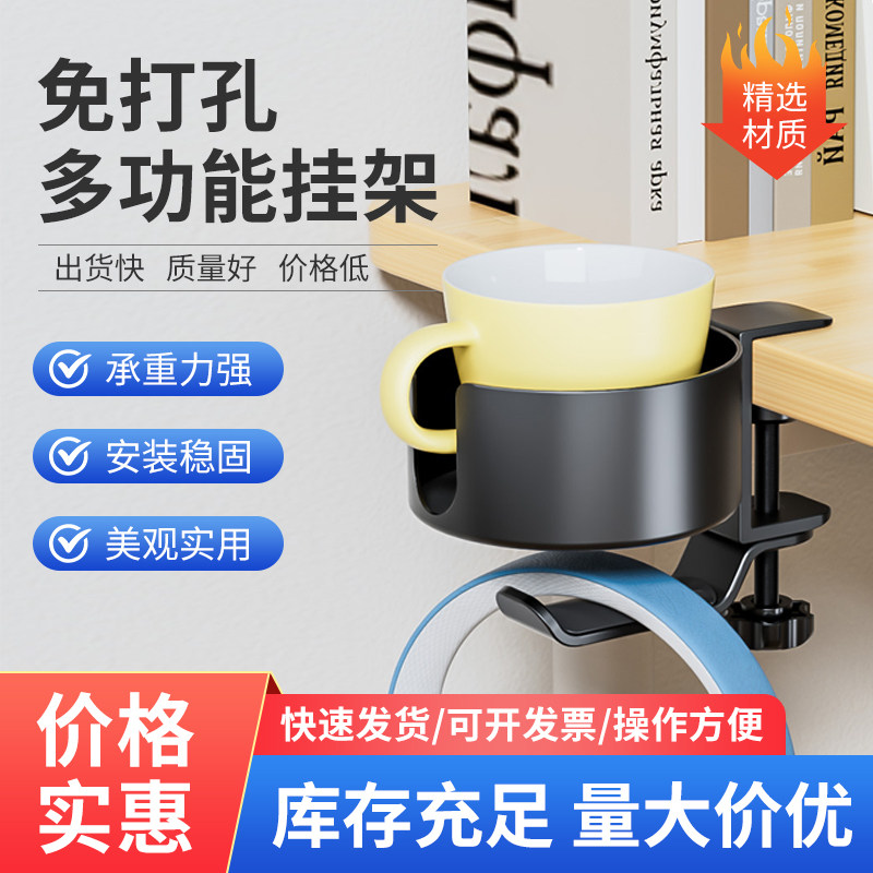 多功能360度旋转合金耳机支架二合一免打孔头戴耳机水杯收纳挂勾