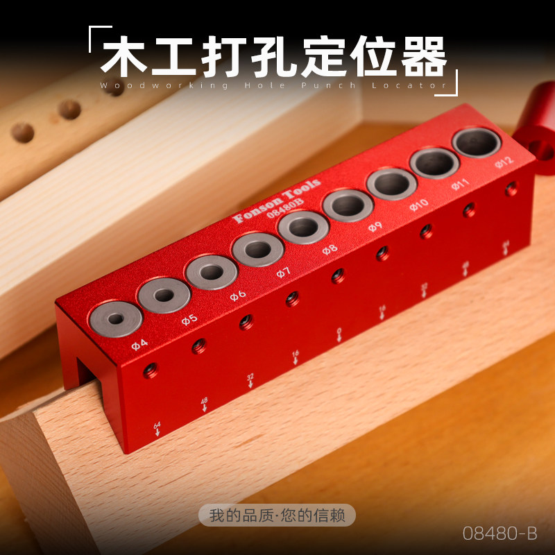 08480木工打孔定位器四方木45度钻孔圆棒打孔器木工辅助定位器