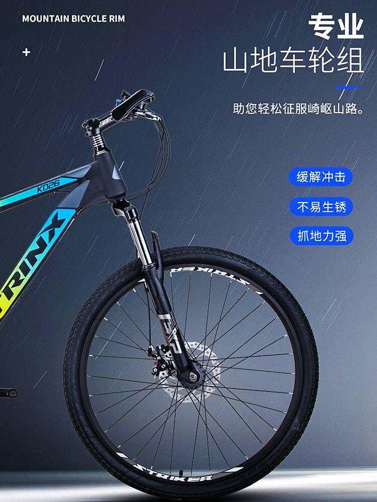 TRINX正品铝合金山地车自行车男女款碟刹变速学生公路赛车