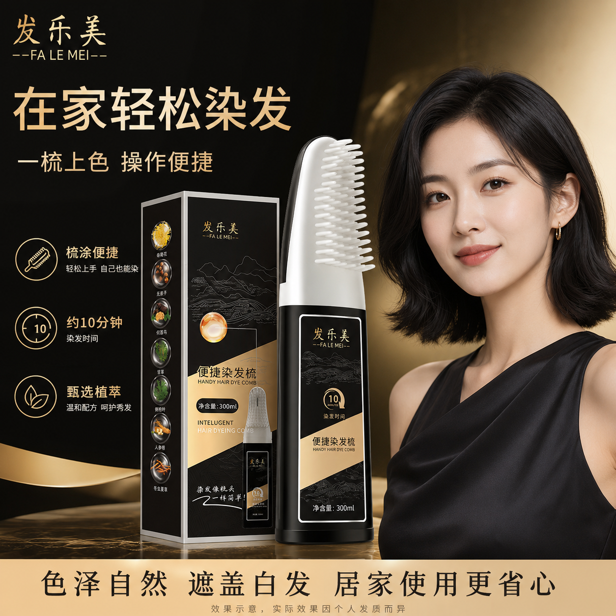 染发膏女自己染黑茶色冷棕色染发剂植物纯黑色天然无刺激女士专用
