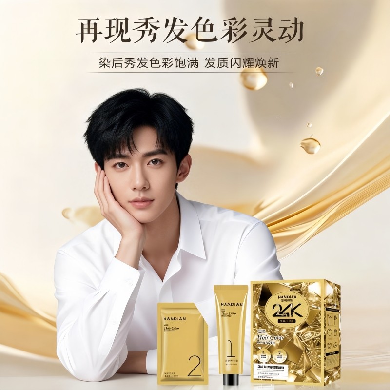 汉典黑茶色染发膏黑色染发剂遮白发自己在家天然纯植物男女士专用
