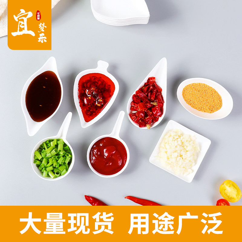 一次性纸浆酱料盒料杯异性料碟可降解环保小料碗户外烧烤西餐酱
