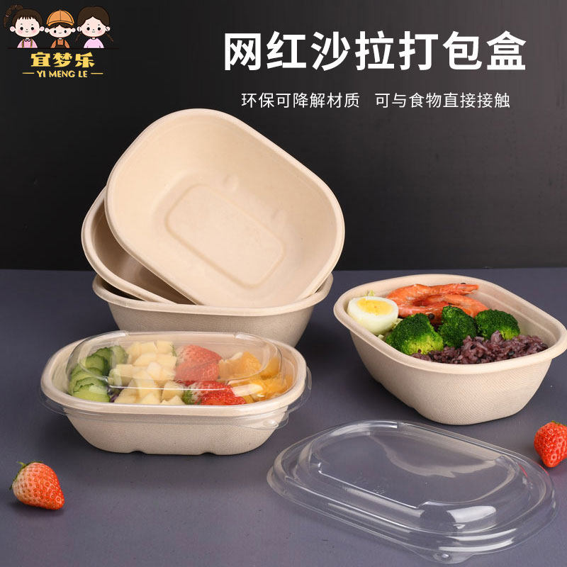 一次性可降解打包盒甘蔗渣餐盒外卖便当盒超级碗饭盒轻食快餐盒 - 实物图