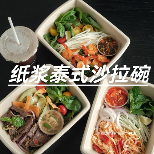 一次性餐盒泰式沙拉碗轻食打包盒大虾碗商用外卖大号1700ml便当盒
