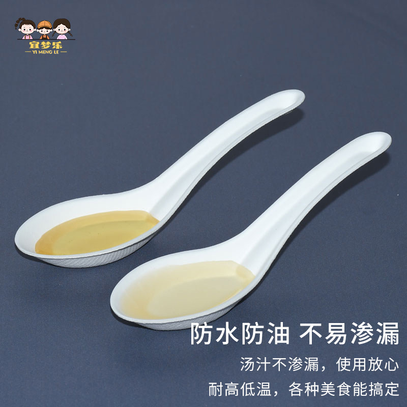 一次性勺子中式纸浆勺可降解家用商用粥勺外卖食品级汤勺调羹甜