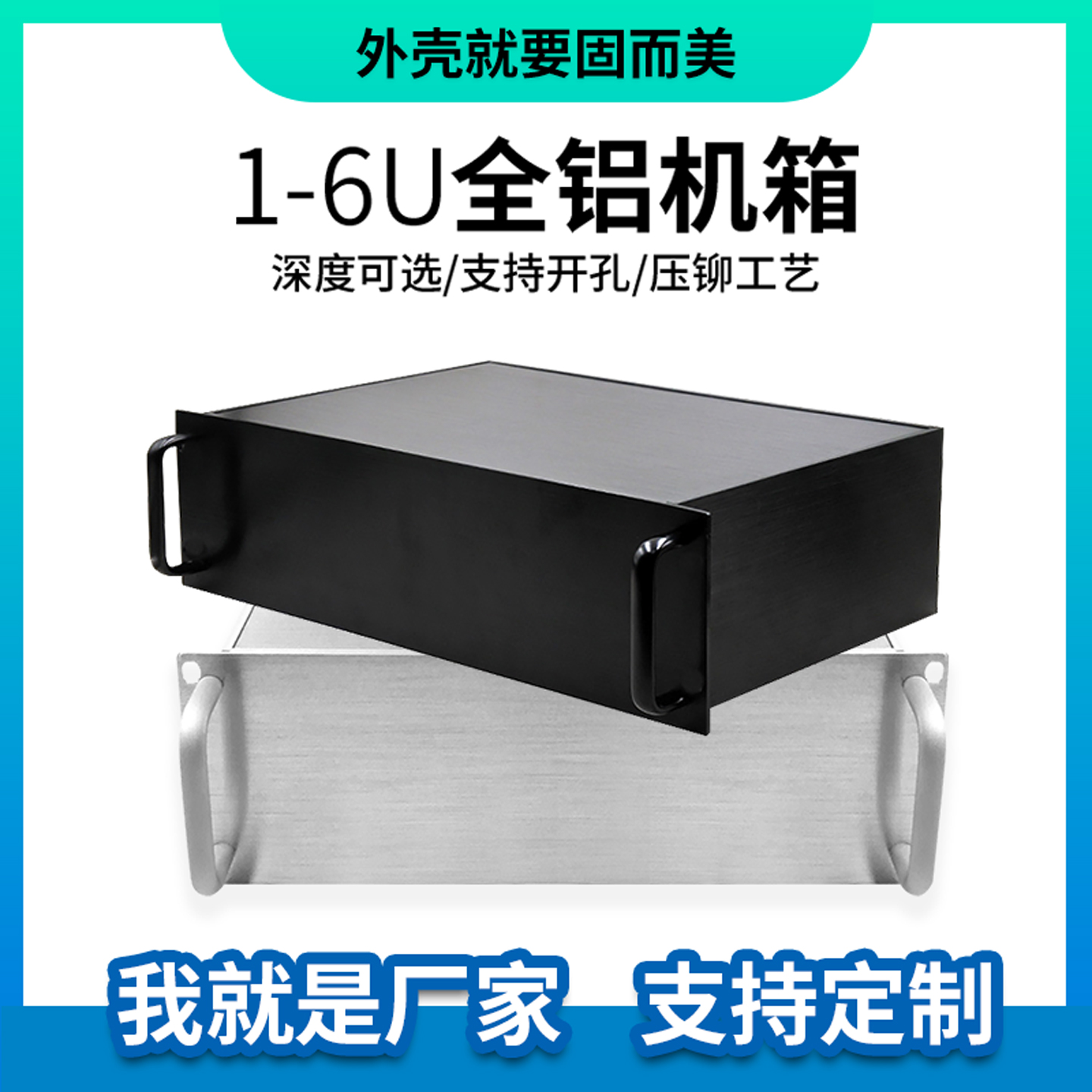 2u3u4u工控机箱全铝机箱工控机箱1.5u机箱壳体5u服务器机箱6u机箱