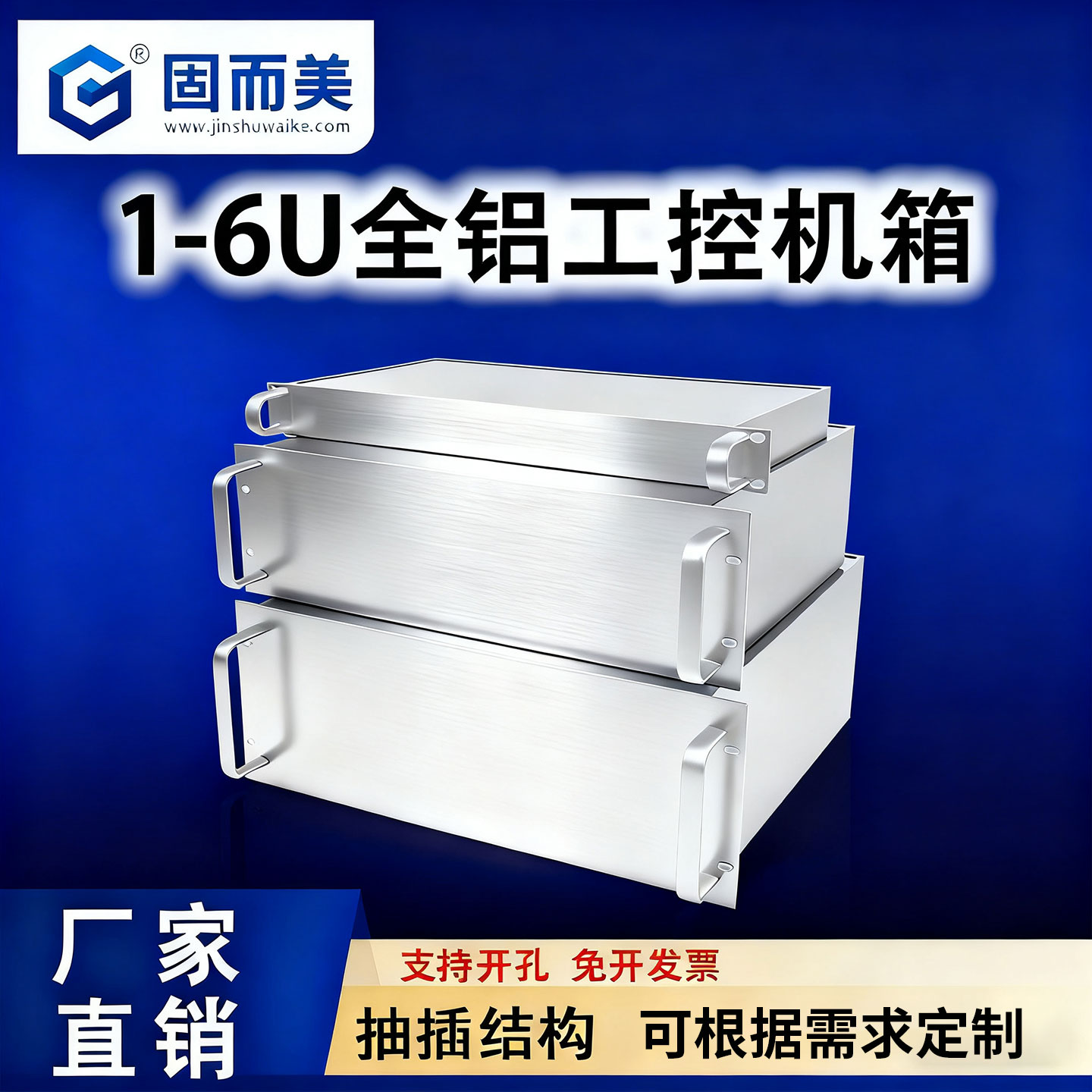 2u3u4u全铝工控机箱银色拉丝氧化1u5u6u服务器机箱铝合金机箱定制