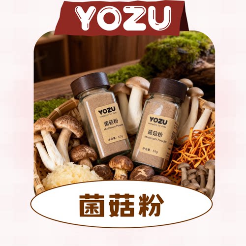 宠物菌菇粉50g天然营养