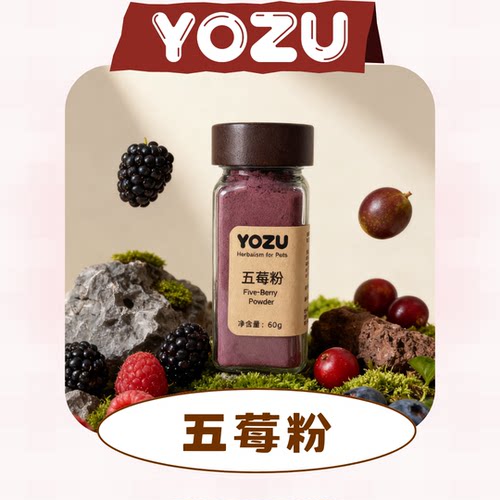 YOZU商店五莓粉宠物营养粉60g