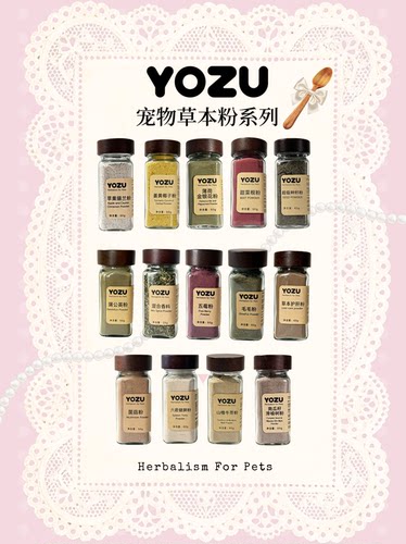 YOZU商店 200元8瓶任选 活动组合 宠物膳食补充粉活动链接