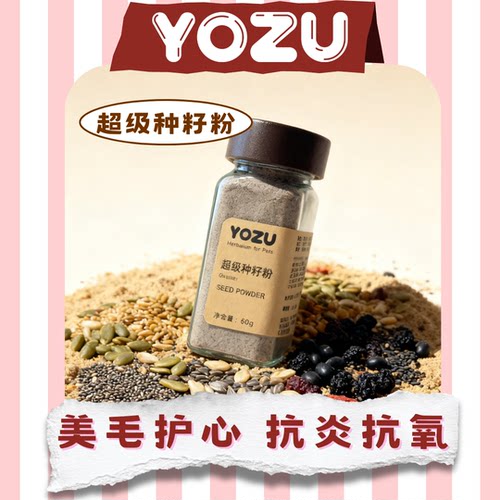 YOZU商店宠物超级种籽粉60g