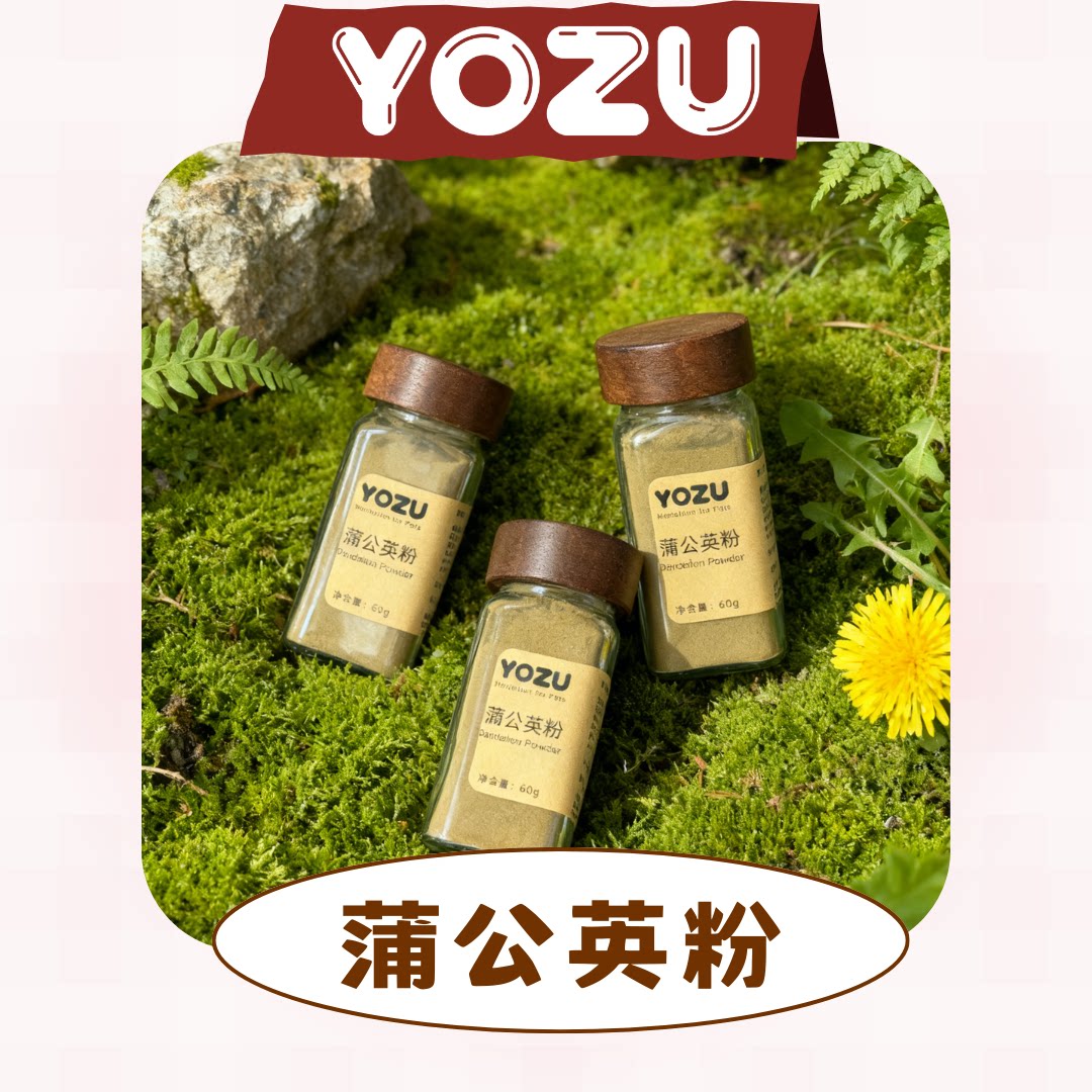 YOZU商店 宠物蒲公英粉天然草本营养粉猫咪狗狗通用60g