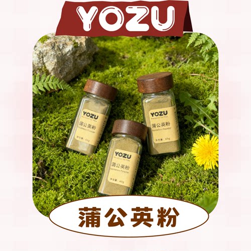 宠物蒲公英粉天然草本营养粉