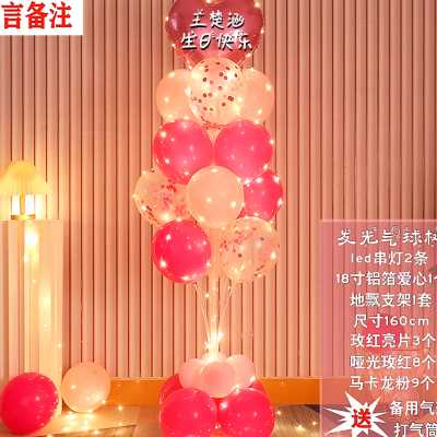 发光地飘气球树定制生日派对用品网红野餐拍照道具宝宝1周岁汽球