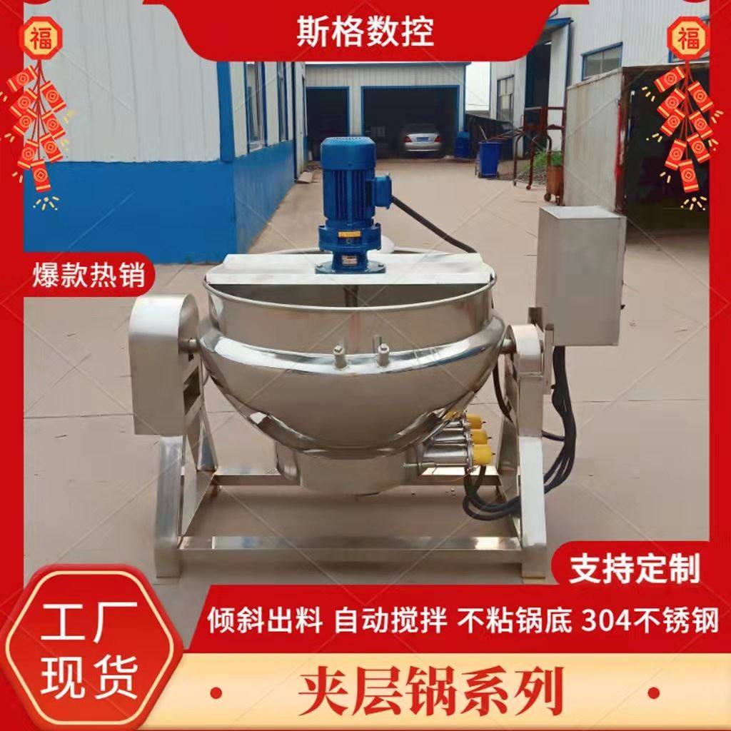 立式食品用卤煮锅 卤制鹌鹑蛋用加工流水线 不锈钢倾斜出料夹层锅