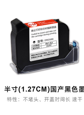 新品2790K手持喷码机专用墨盒D10用打码机墨水快干高附着力黑色粉