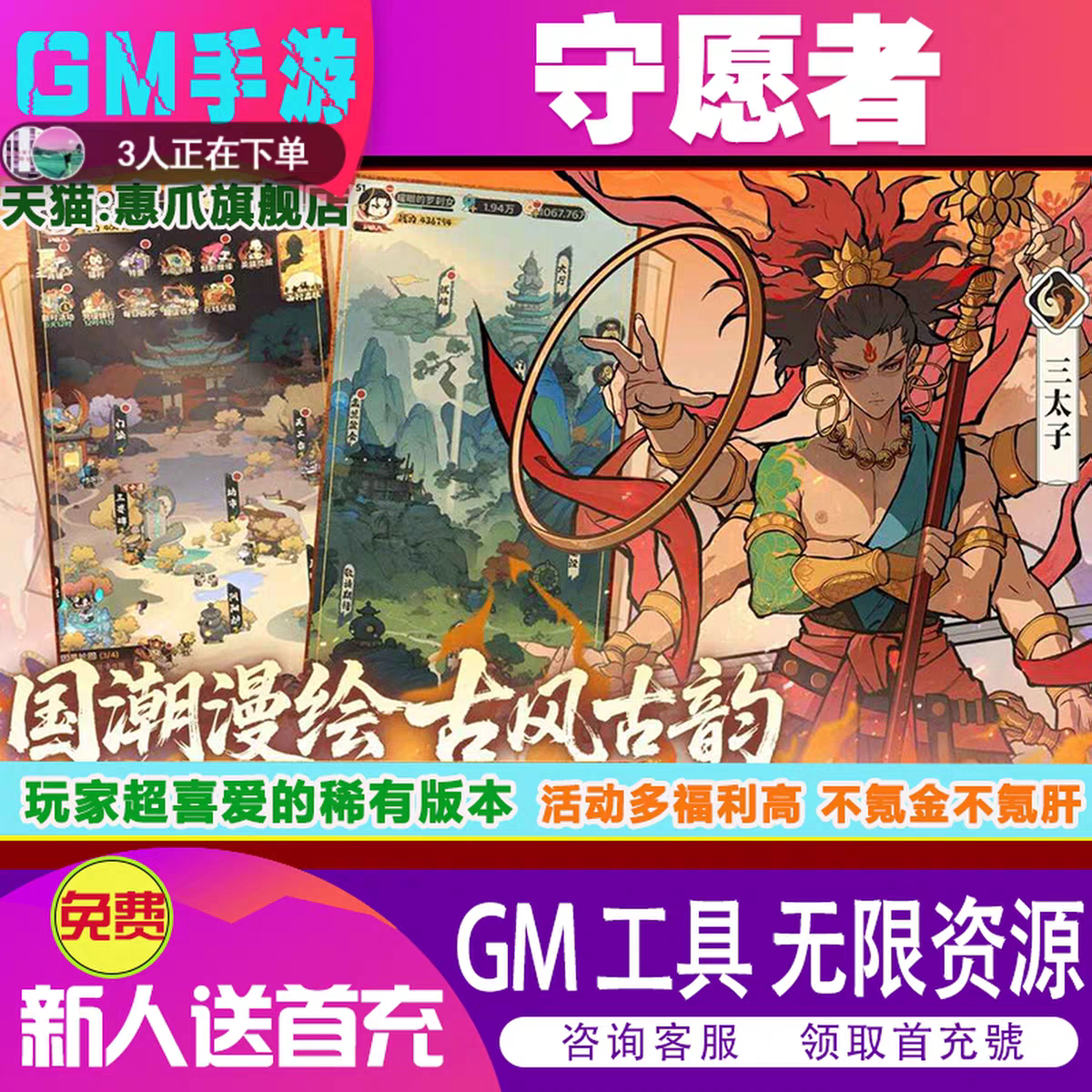 守愿者BT版 开局领取海量资源STEAM