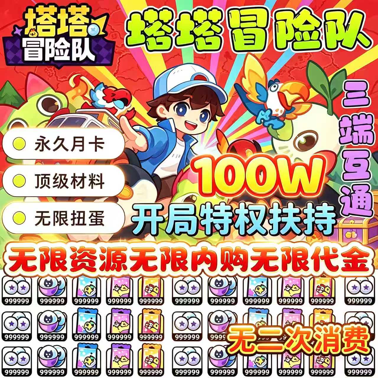 【塔塔冒险岛】上线领取闪光塔塔水蝶免费代金卷弹珠台捕捉宠物