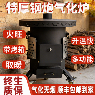 新型特厚钢炮气化炉烧木柴农村室内家用户外取暖炉柴煤两用烤火炉