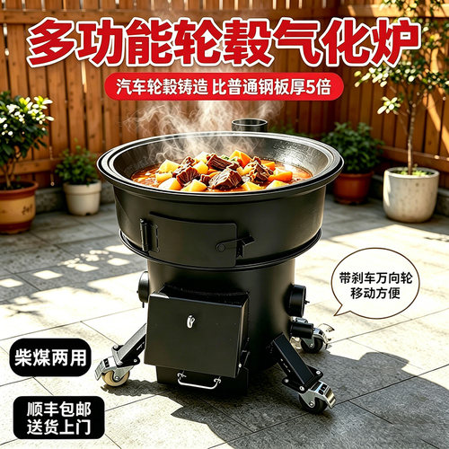 新型特厚汽车轮毂气化农村家用取暖室内户外可移动特厚无烟柴火炉