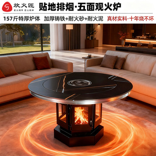 2025新款五面观火地排烟烤火炉室内家用商用柴火炉农村无烟取暖炉