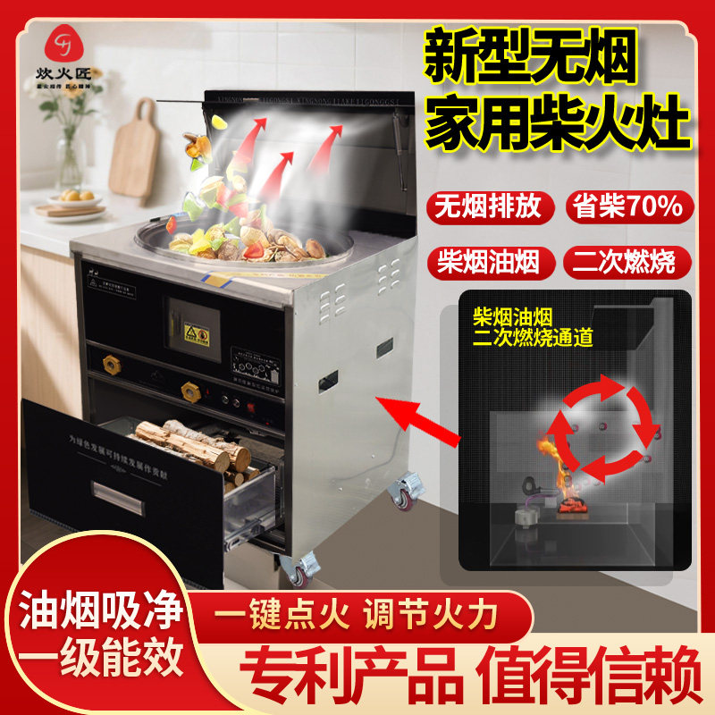 新款无烟柴火集成灶一体灶农村新型家用烧木柴不锈钢柴火炉大锅台