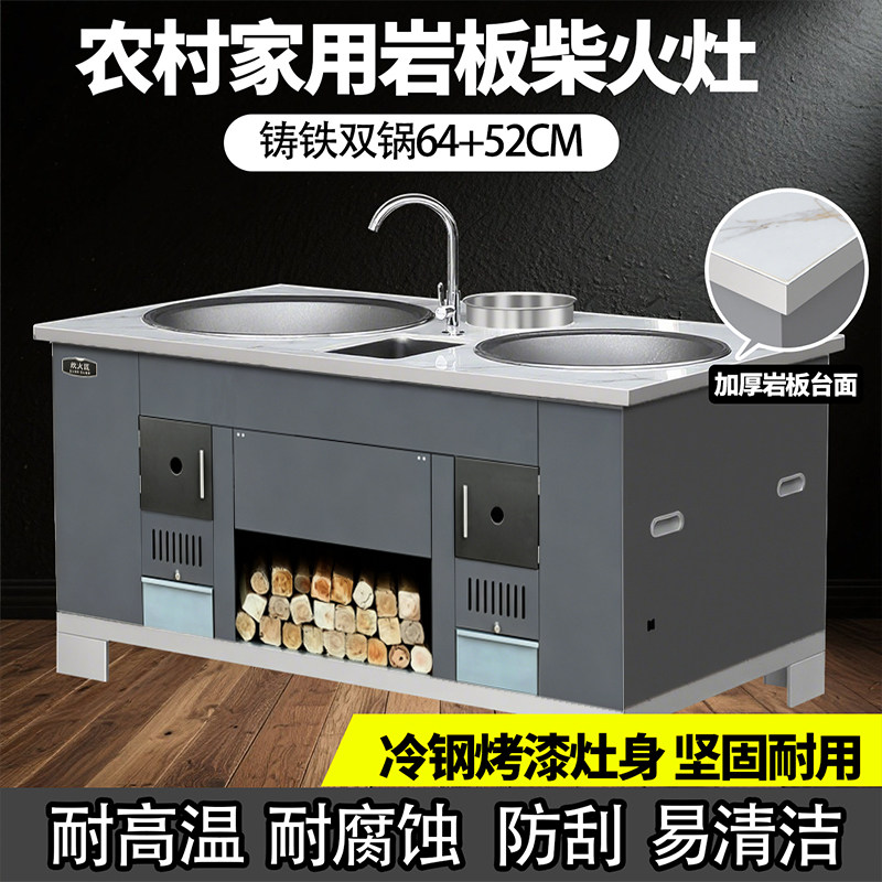 新款高端柴火灶农村家用烧木柴省柴无烟铁锅炖移动双灶岩板大锅台
