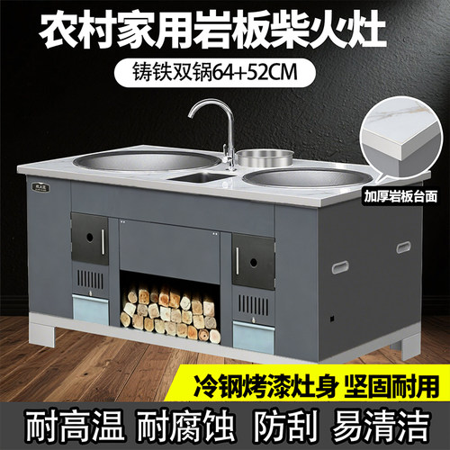 新款高端柴火灶农村家用烧木柴省柴无烟铁锅炖移动双灶岩板大锅台